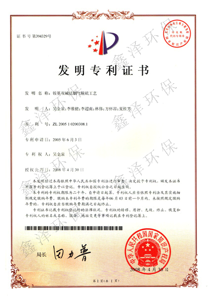 铵基双碱法烟气脱硫工艺 